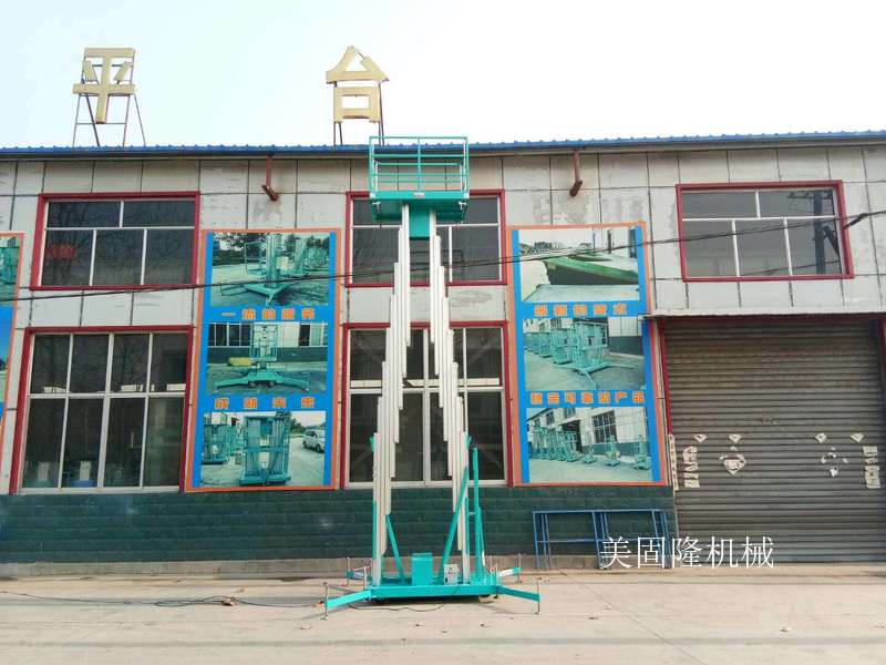 阜阳铝合金式升降机厂家